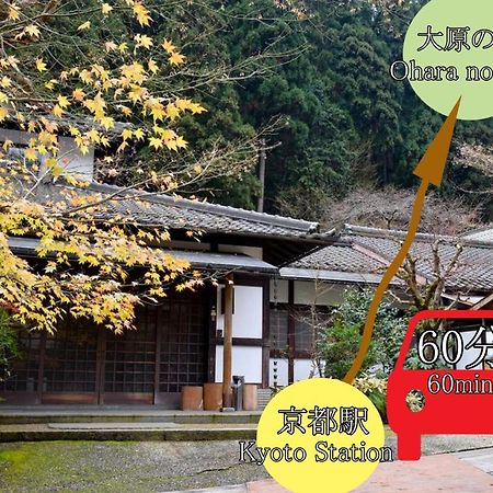 Hotel Kyo No Minshuku Ohara No Sato à Kyoto Extérieur photo