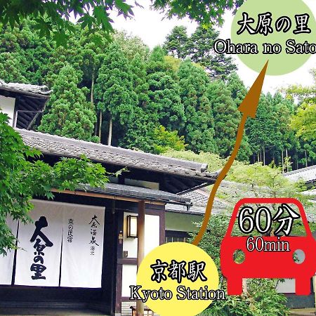 Hotel Kyo No Minshuku Ohara No Sato à Kyoto Extérieur photo