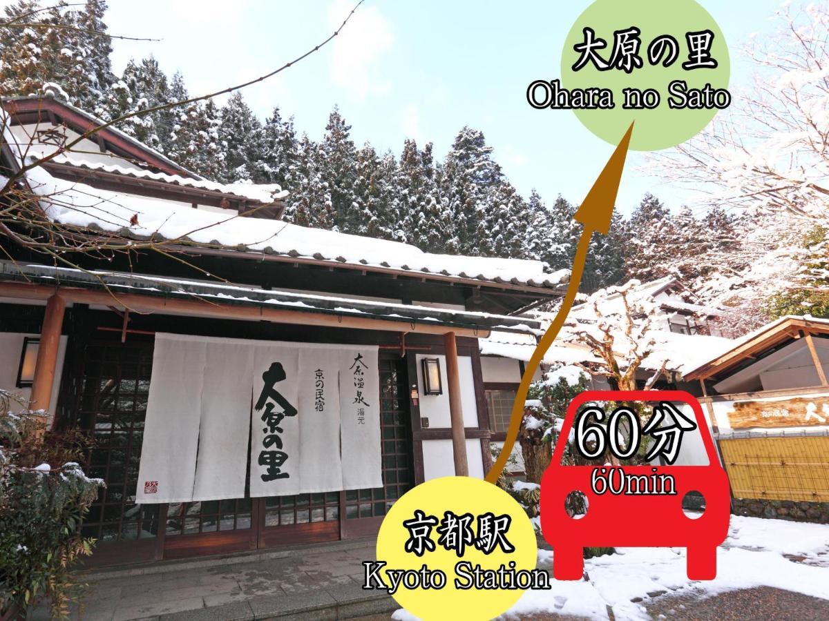 Hotel Kyo No Minshuku Ohara No Sato à Kyoto Extérieur photo