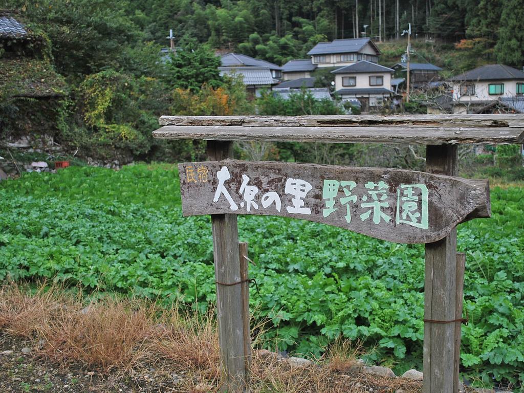 Hotel Kyo No Minshuku Ohara No Sato à Kyoto Extérieur photo
