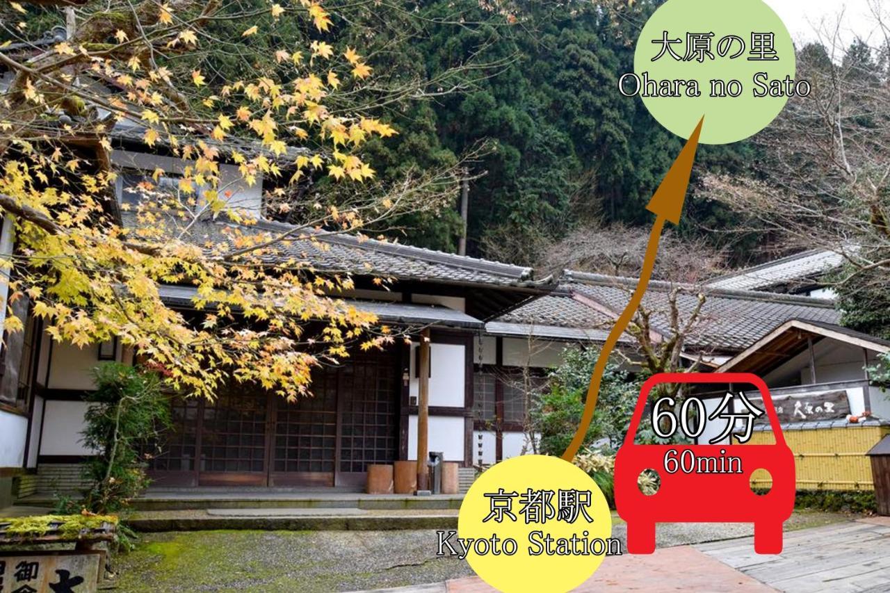 Hotel Kyo No Minshuku Ohara No Sato à Kyoto Extérieur photo