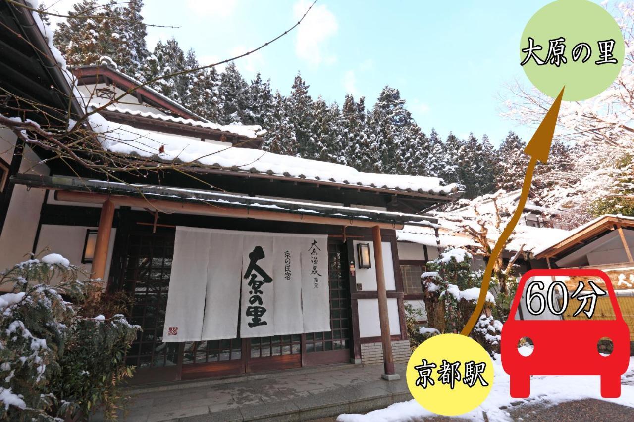 Hotel Kyo No Minshuku Ohara No Sato à Kyoto Extérieur photo