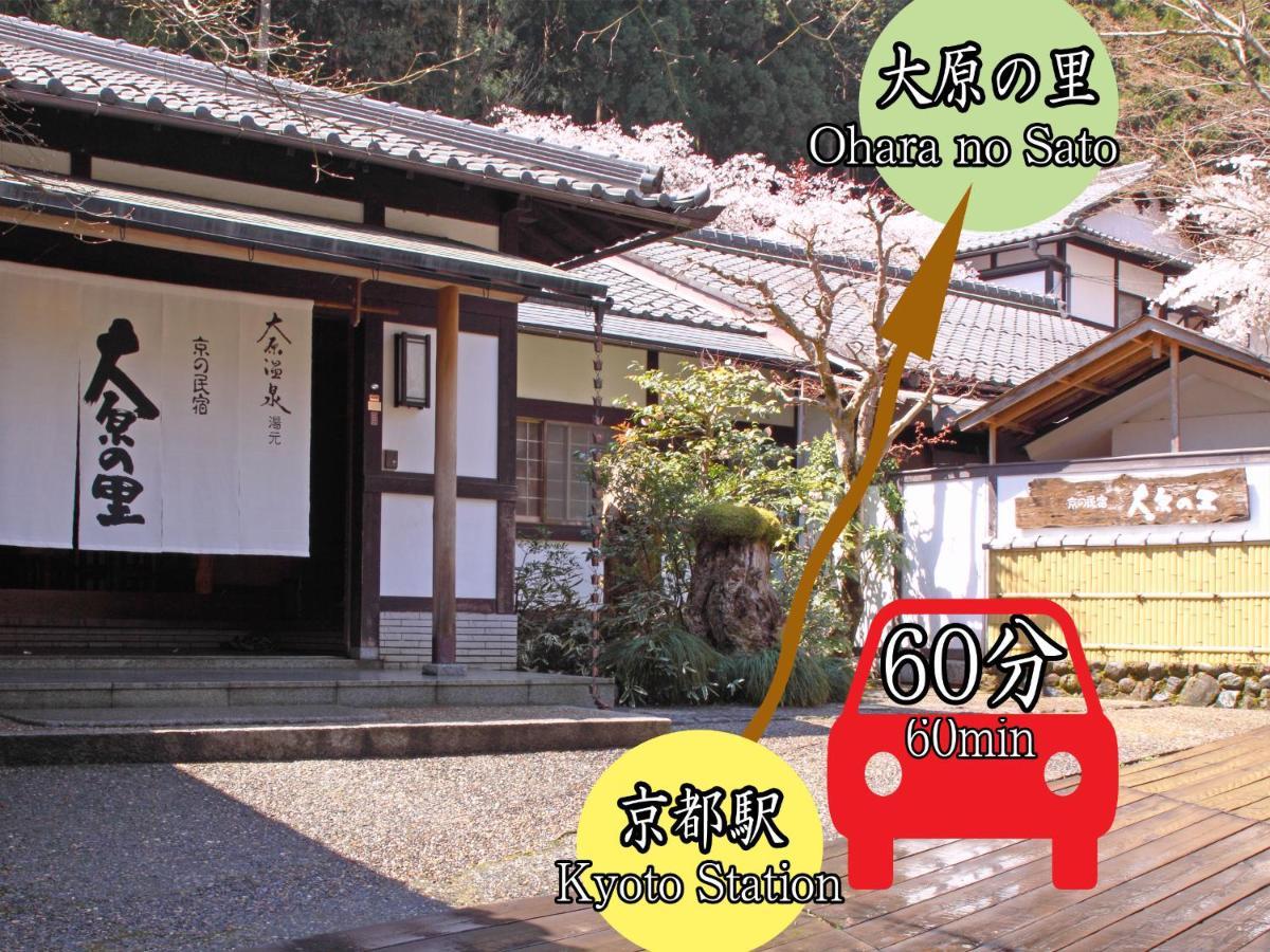 Hotel Kyo No Minshuku Ohara No Sato à Kyoto Extérieur photo